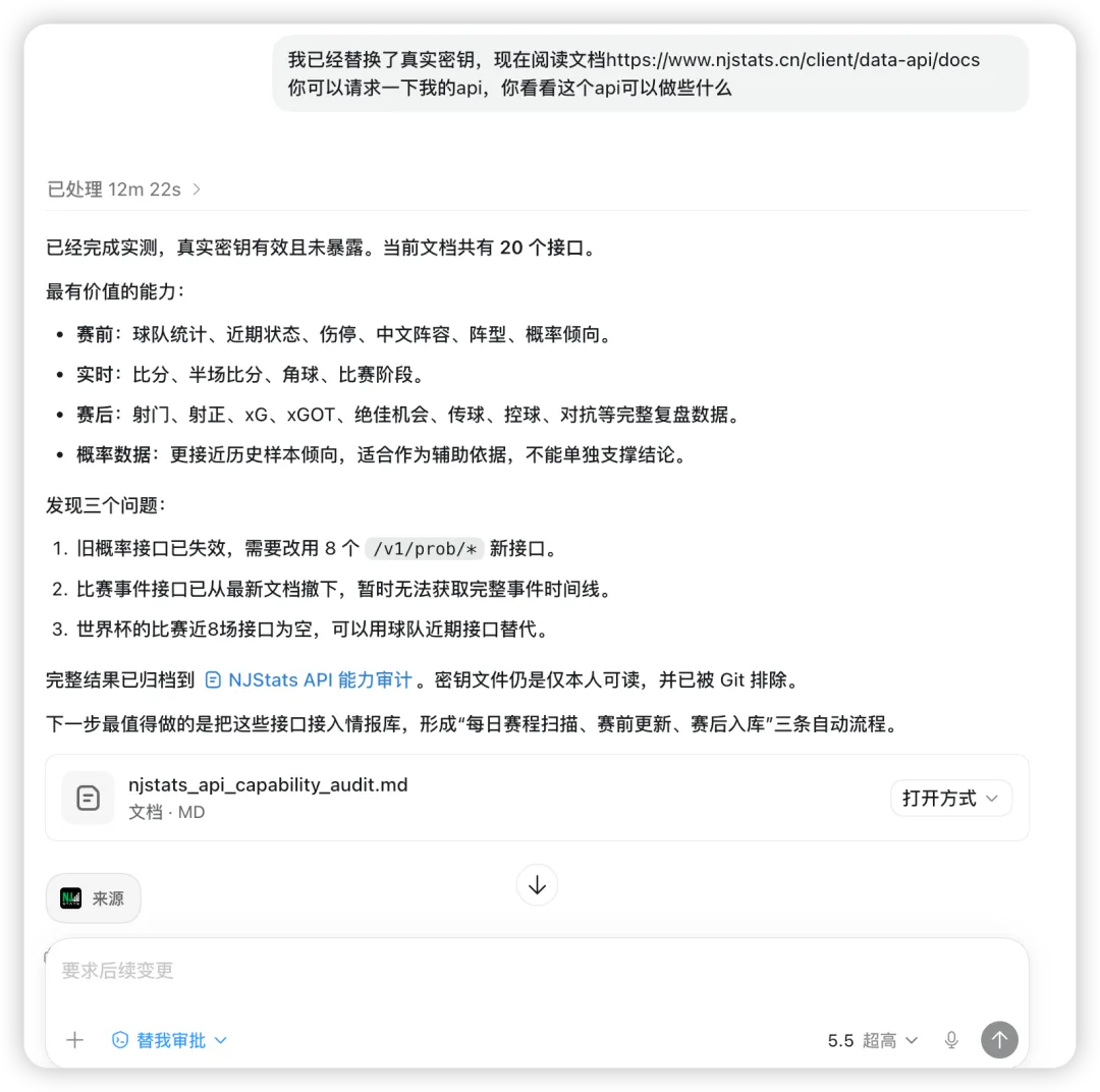 鸟叫足球数据 API :让 AI 自动整理足球数据