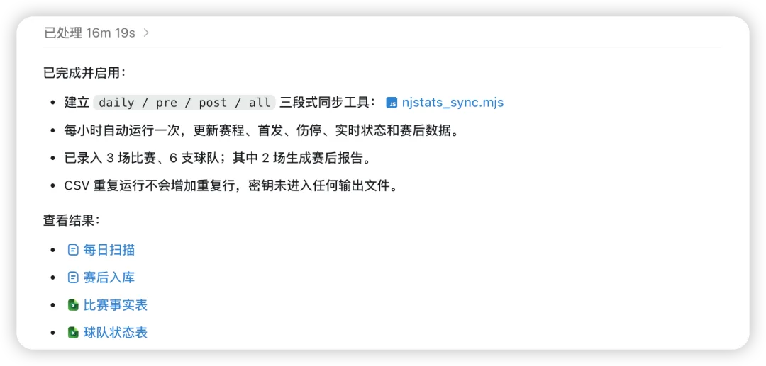 鸟叫足球数据 API :让 AI 自动整理足球数据