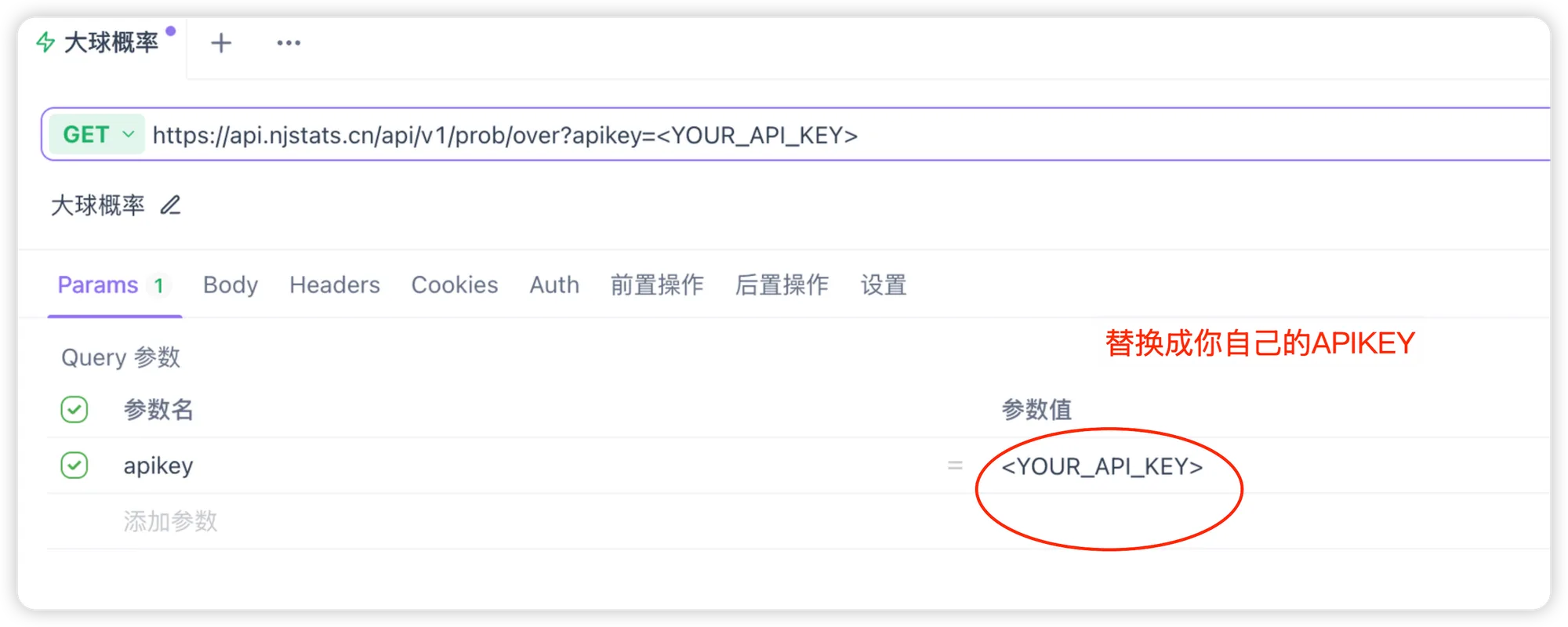API教程|如何发起第一次鸟叫足球API请求?